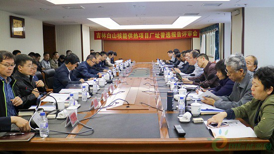
                    　　 近日，在舉國(guó)上下喜迎建國(guó)69周年之際，由吉林核電組織開發(fā)的白山核能供熱項(xiàng)目廠址普選報(bào)告順利通過(guò)評(píng)審。本次項(xiàng)目評(píng)審專家組由中國(guó)國(guó)際工程咨詢有限公司12名資深專家組成，吉林省發(fā)改委、省能源局、白山市政府及相關(guān)部門、國(guó)家電投、吉電股份、國(guó)核電力院、上海核工院、中央研究院等相關(guān)方領(lǐng)導(dǎo)、專家共50余人出席評(píng)審會(huì)議