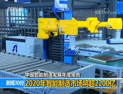 
                      10月12日，在2018世界智能制造大會開幕式上，中國電子信息產業(yè)發(fā)展研究院、世界智能制造大會組委會聯(lián)合發(fā)布了《2017—2018中國智能制造發(fā)展年度報告》。報告指出，以南京為代表的江蘇相關城市，近年來大力推進智能制造發(fā)展，形成“全面出擊、多點開花”的格局，取得良好成效