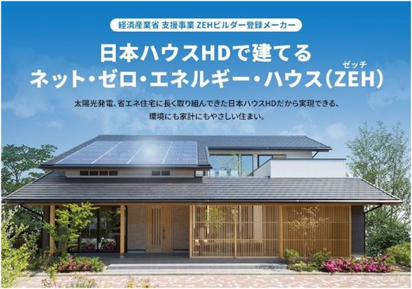 
                    
	   


	  日本預計2020年要達到新建案「凈零耗能住宅」50%的目標。nihonhouse 

  
  「日本是全球發(fā)展智慧電表最快速的國家！」羅姆半導體(ROHM)營業(yè)部課長李師誠表示，日本自311東北大地震后就積極發(fā)展電力自由化，也連帶成為推動智慧電表的助力，預計2018年底將累積逾4,000萬臺的導入，普及率達50%，速度超前全球