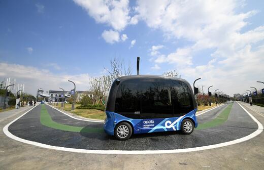 
　　無人駕駛汽車在電子公路上邊行駛邊充電。

　　金秋十月，大美姑蘇