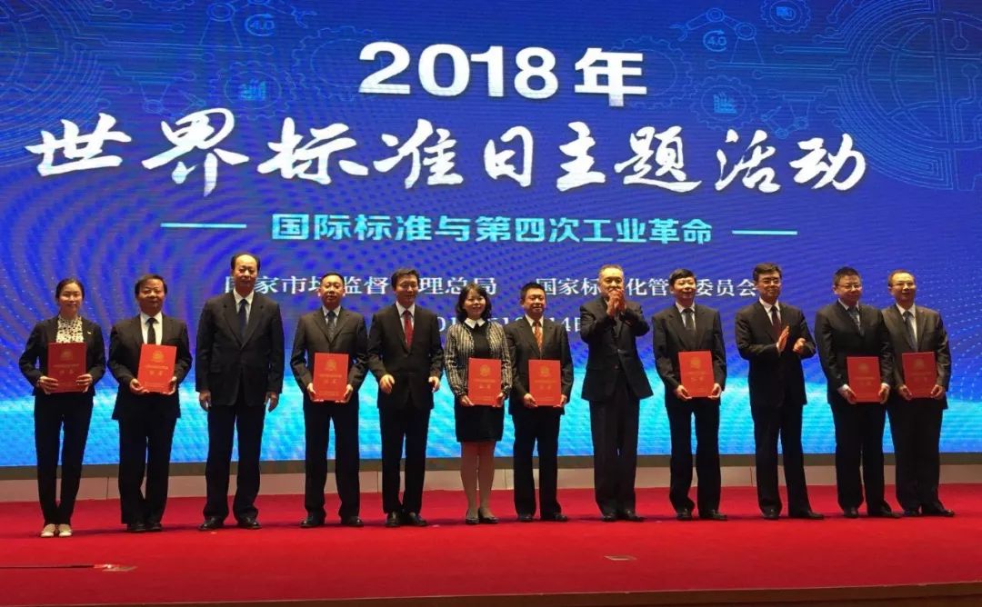 　　【中國儀表網(wǎng) 儀表產(chǎn)業(yè)】2018年10月14日，國家市場監(jiān)督管理總局、國家標準化管理委員會在北京組織舉行世界標準日主題活動，并現(xiàn)場頒發(fā)了2018年度IEC/ISO國際標準化獎項及中國標準創(chuàng)新貢獻獎。機械工業(yè)儀器儀表綜合技術經(jīng)濟研究所(以下簡稱儀綜所)副總工王春喜博士榮獲“IEC 1906獎”，標準與檢測中心副主任丁露博士榮獲“中國標準創(chuàng)新貢獻獎優(yōu)秀青年獎”