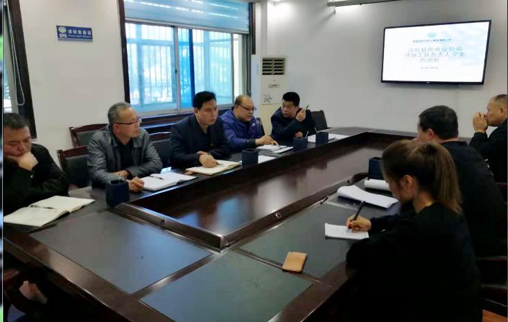 10月19日，淳化縣供電分公司在二樓會(huì)議室召開了為期半天的外協(xié)工隊(duì)負(fù)責(zé)人安全約談會(huì)。會(huì)議由該公司黨支部副書記劉元航主持，元成公司項(xiàng)目部負(fù)責(zé)人、公司安監(jiān)部主任、生技部主任等相關(guān)專責(zé)參加了此次會(huì)議