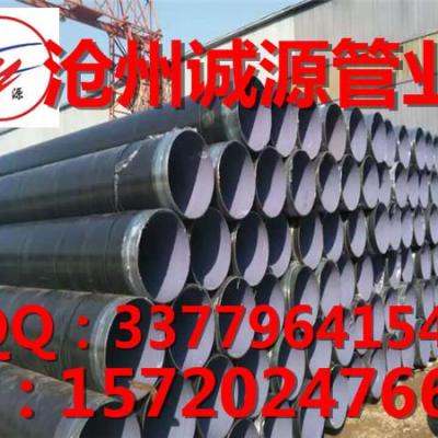 環(huán)氧煤瀝青防腐鋼管廠家直銷會(huì)